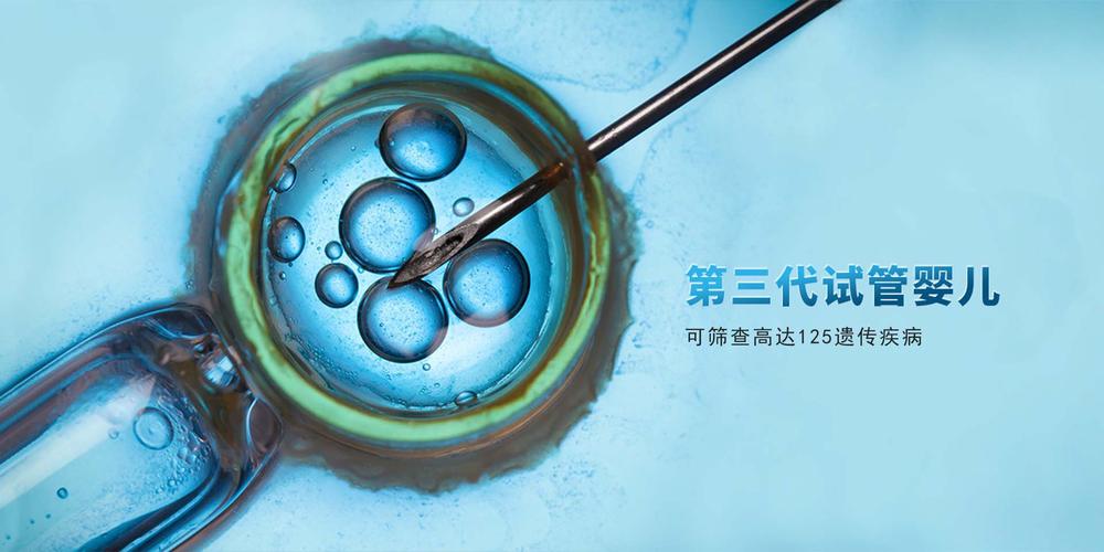深圳三代供卵试管代生(深圳三代供卵试管代生中心)