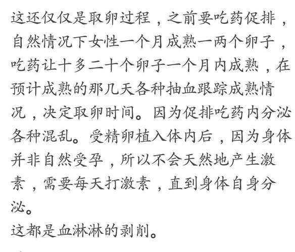 借卵试管代怀注意事项(借卵试管代怀注意事项大揭秘)